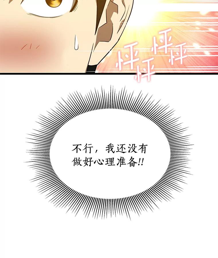 《AI神医的诞生》10.心意 第78页