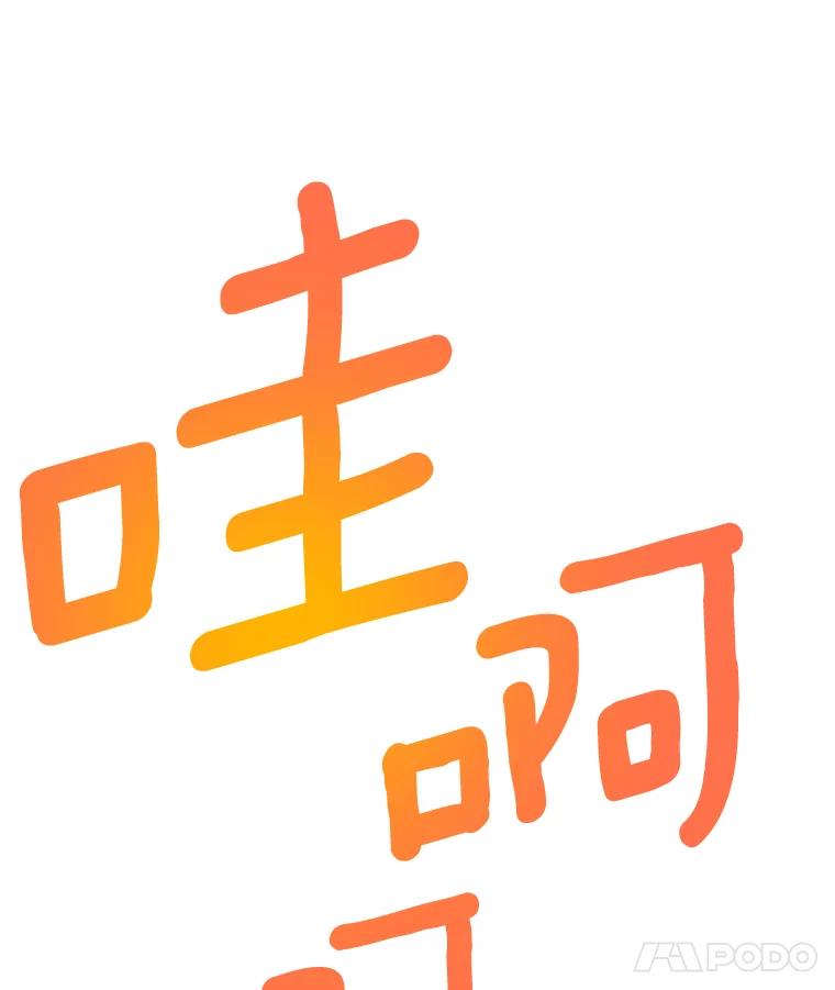 《AI神医的诞生》10.心意 第72页