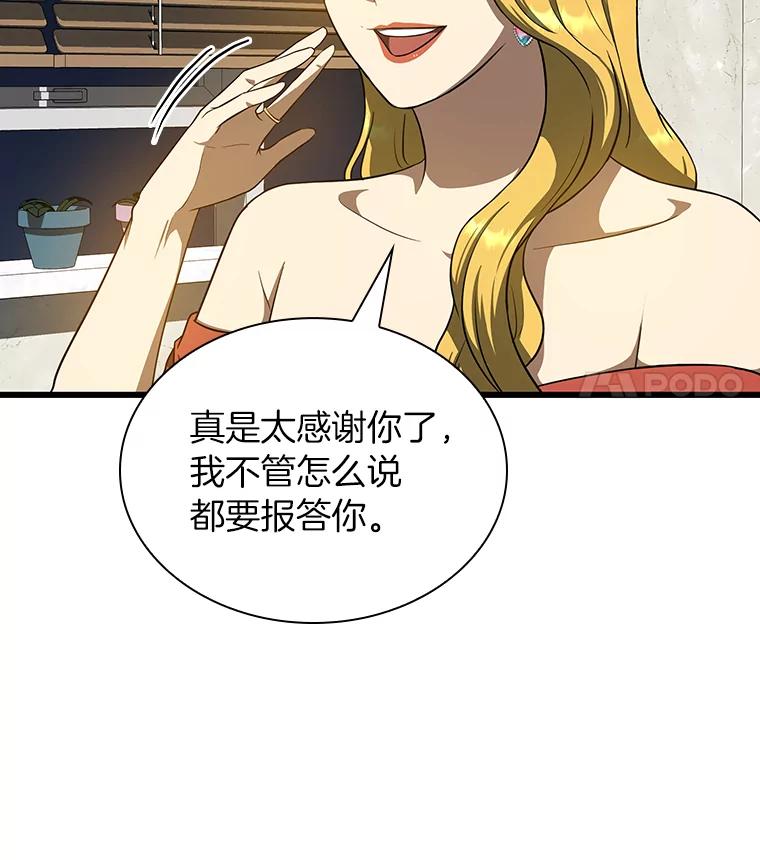 《AI神医的诞生》10.心意 第111页