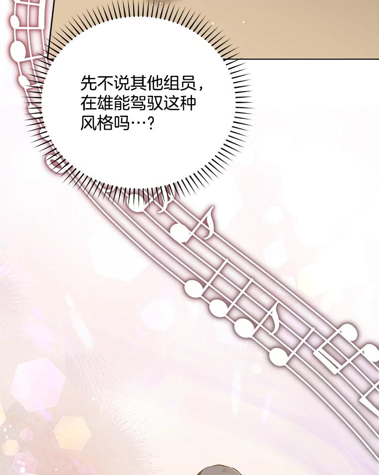 《今生成为全能爱豆》9.夜店视频 第32页