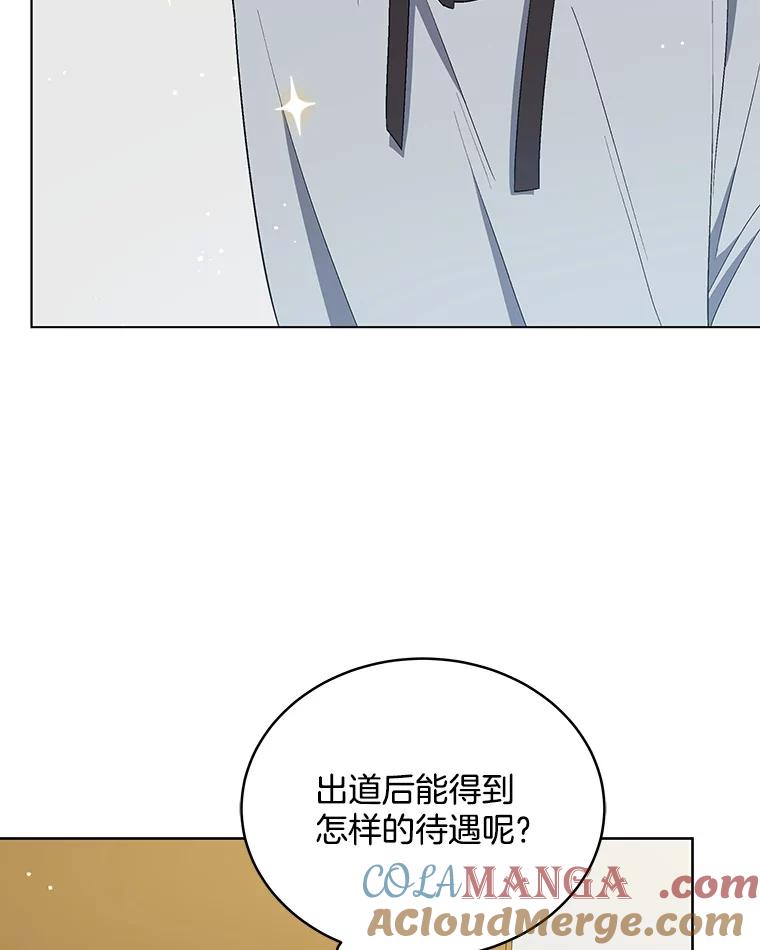 《今生成为全能爱豆》9.夜店视频 第141页