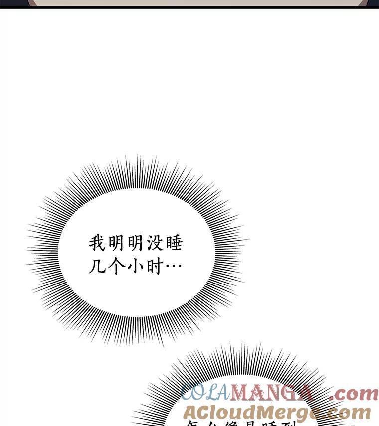 《AI神医的诞生》10.心意 第25页