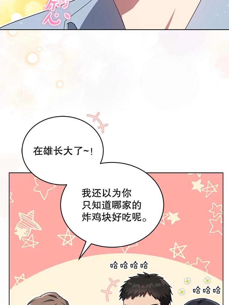 《今生成为全能爱豆》9.夜店视频 第99页