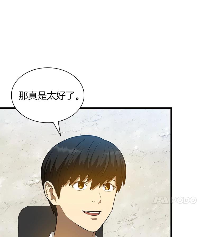 《AI神医的诞生》10.心意 第58页