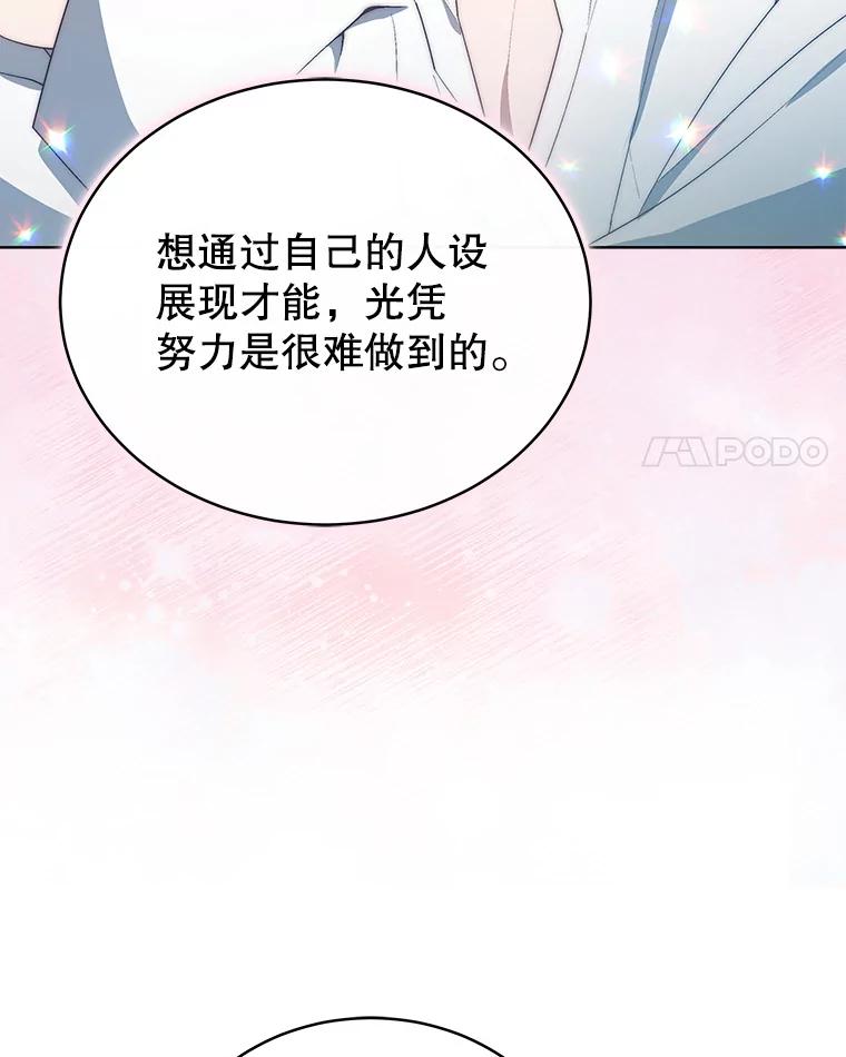 《今生成为全能爱豆》9.夜店视频 第123页