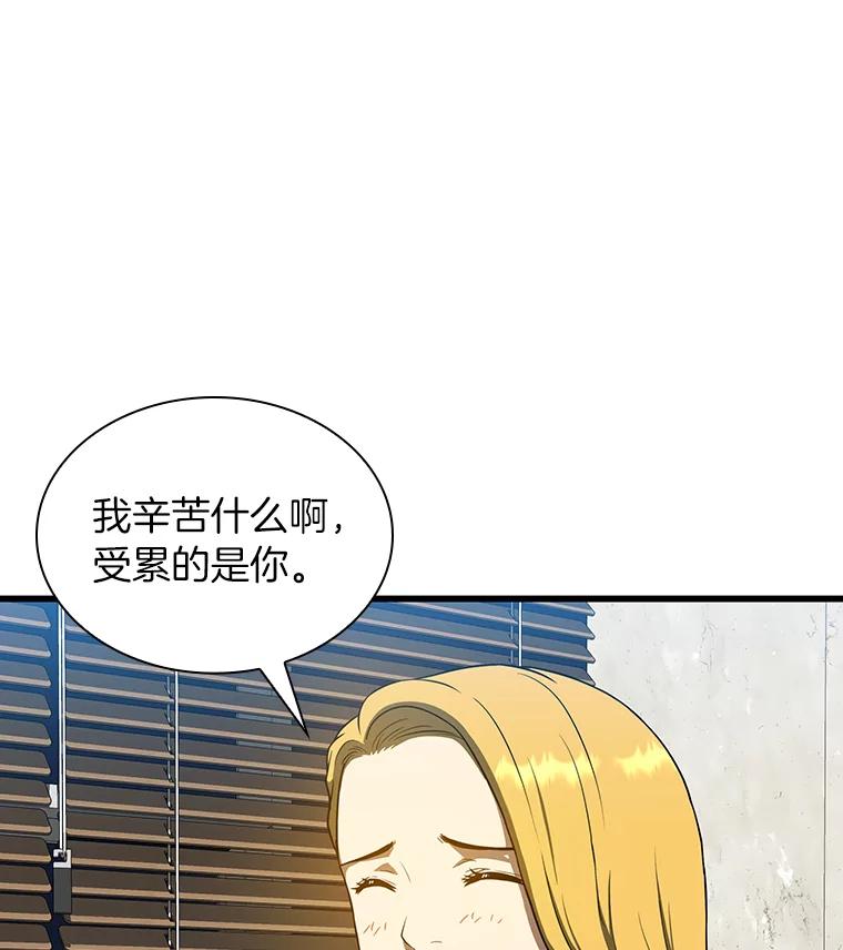 《AI神医的诞生》10.心意 第110页