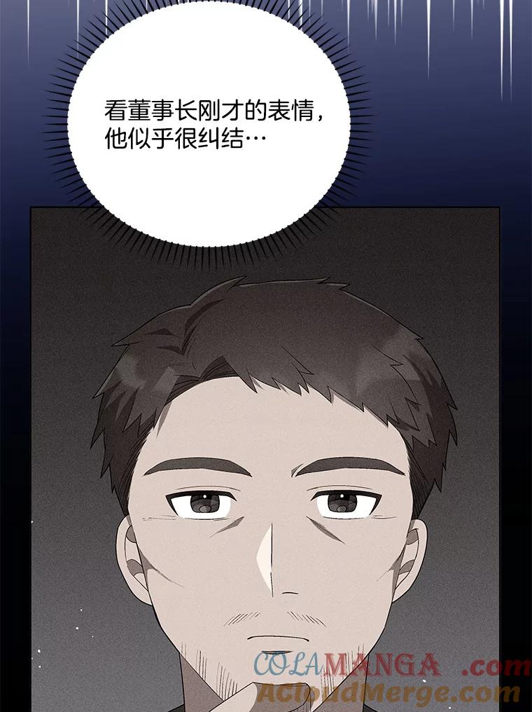 《今生成为全能爱豆》9.夜店视频 第5页