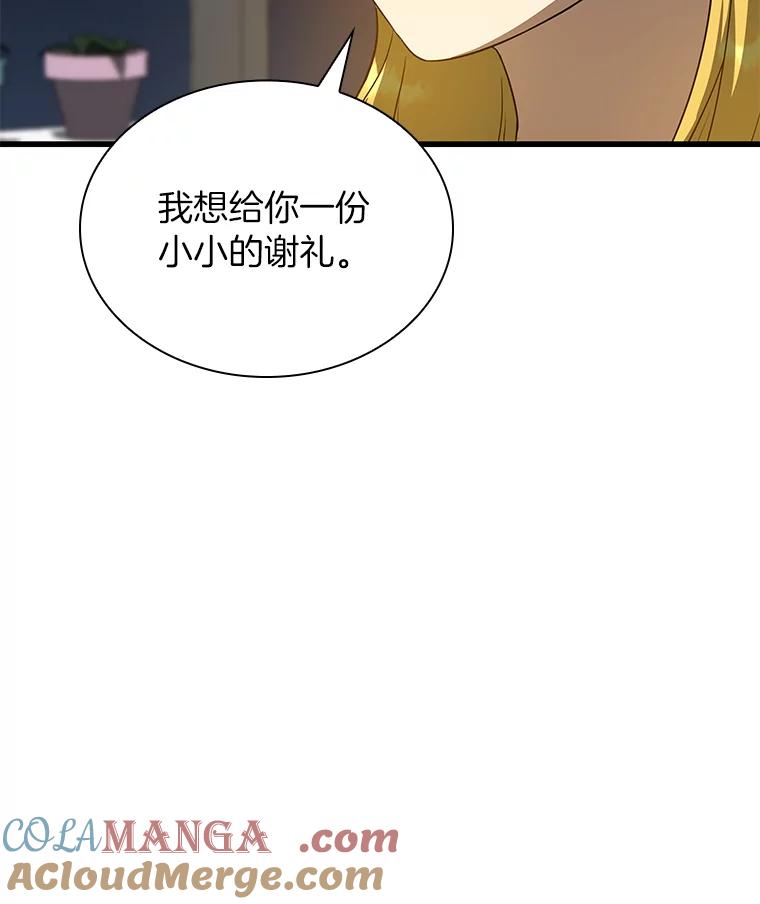 《AI神医的诞生》10.心意 第113页