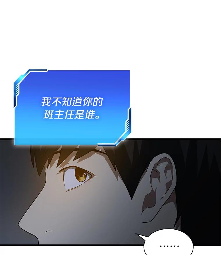 《AI神医的诞生》10.心意 第38页
