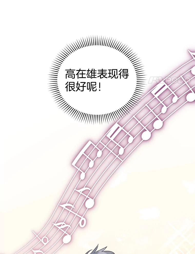 《今生成为全能爱豆》9.夜店视频 第70页