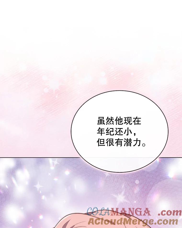 《今生成为全能爱豆》9.夜店视频 第121页