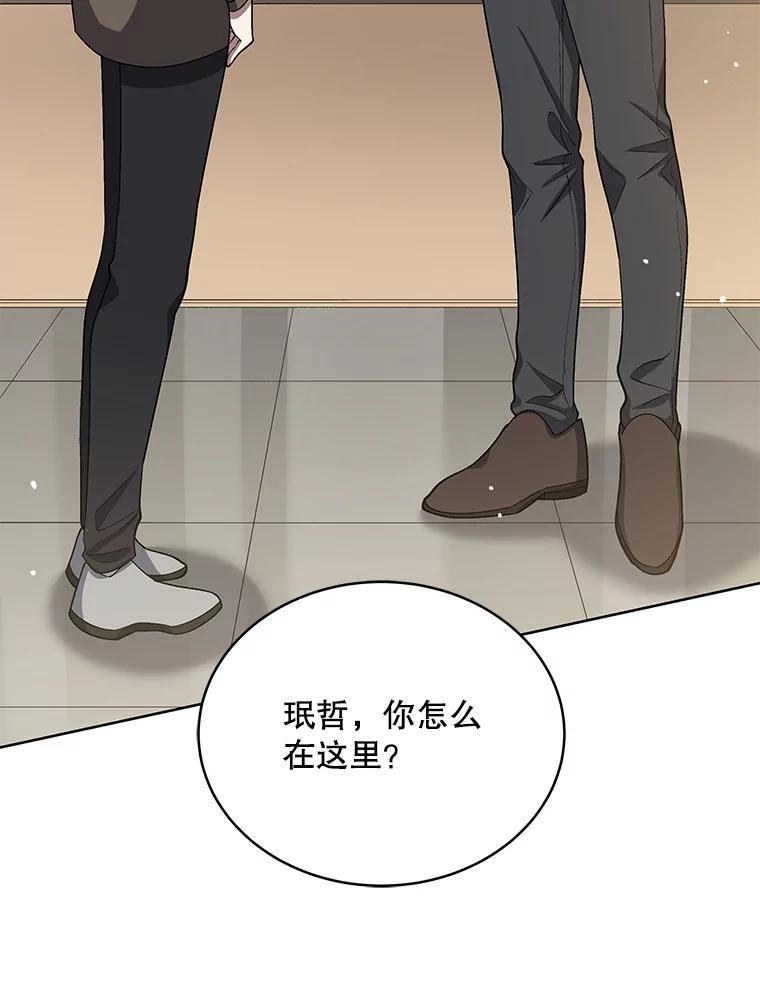 《今生成为全能爱豆》9.夜店视频 第148页