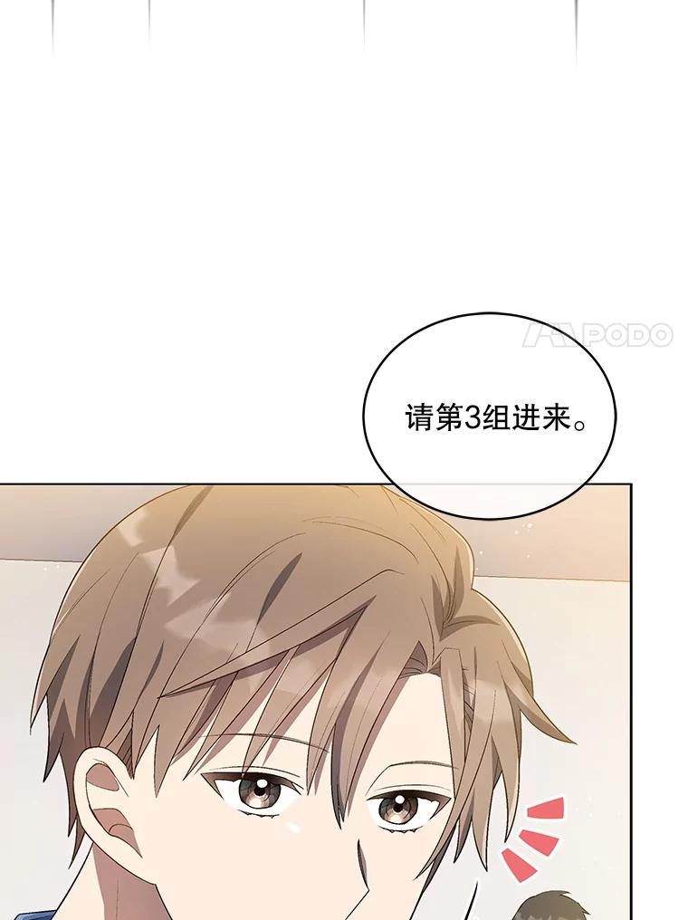 《今生成为全能爱豆》9.夜店视频 第7页