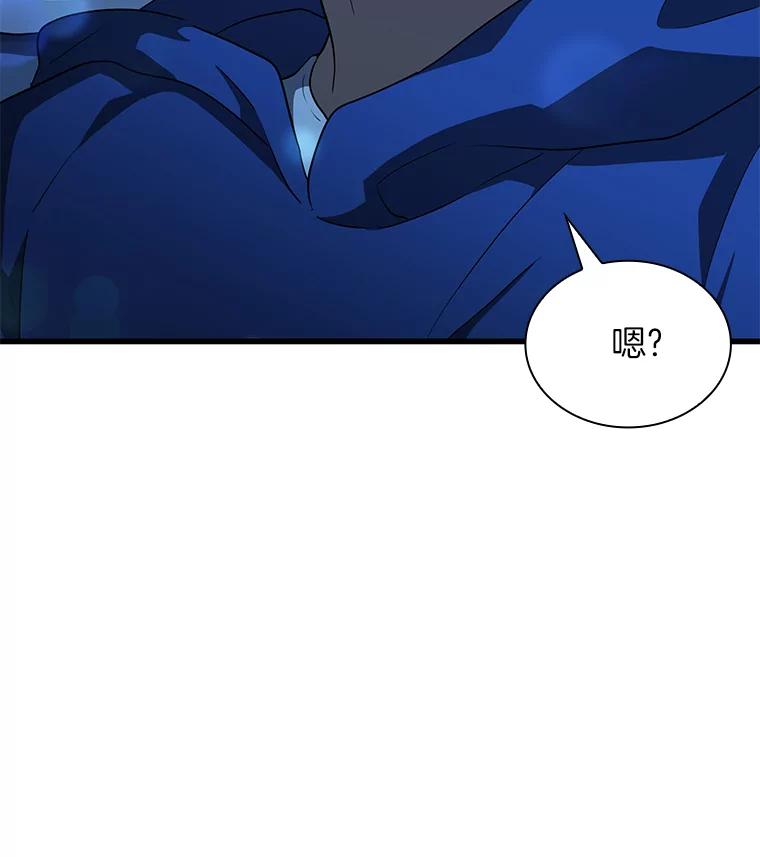 《AI神医的诞生》10.心意 第10页