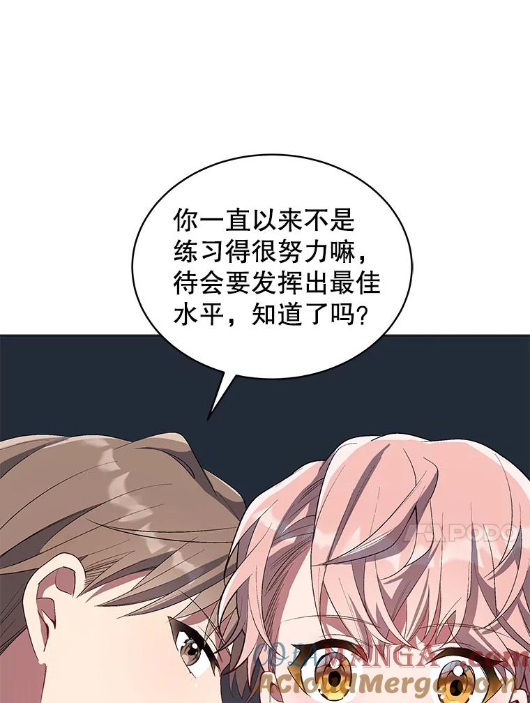 《今生成为全能爱豆》9.夜店视频 第13页