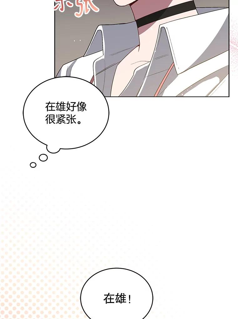 《今生成为全能爱豆》9.夜店视频 第11页