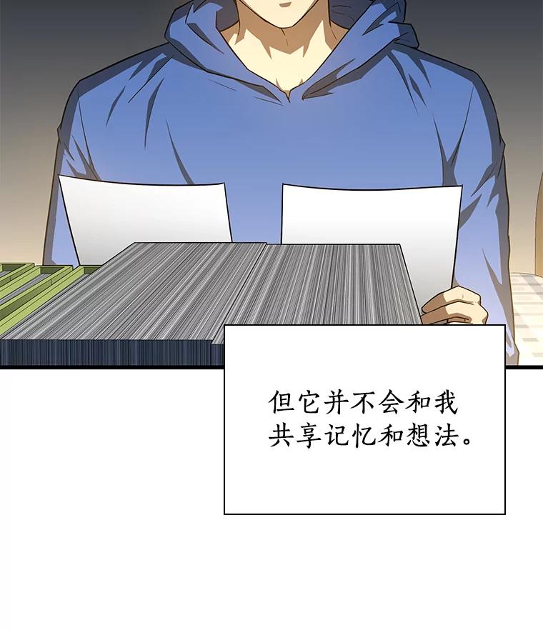 《AI神医的诞生》10.心意 第42页