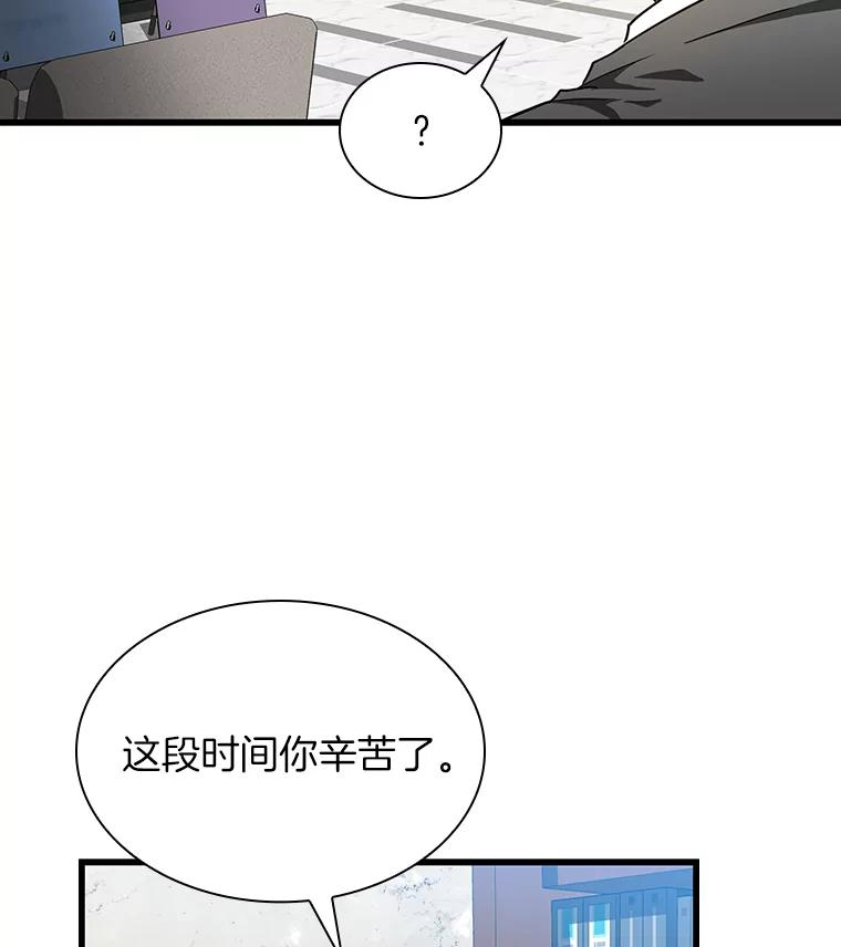 《AI神医的诞生》10.心意 第108页