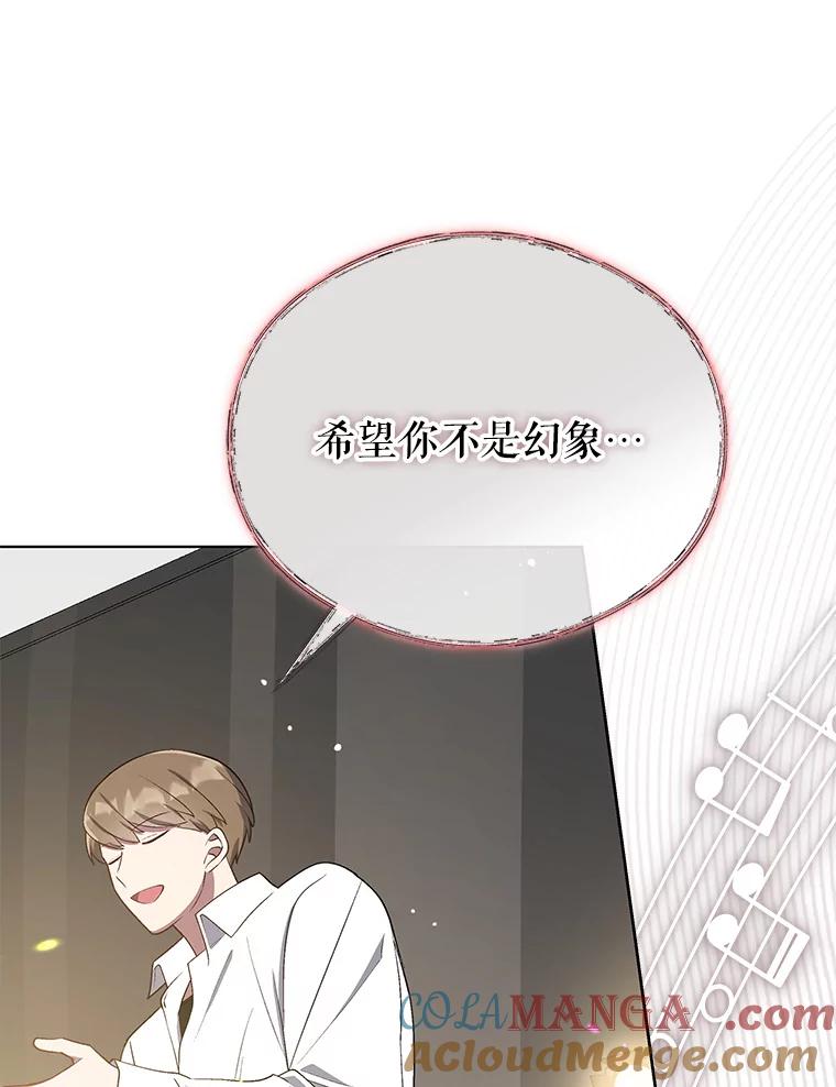 《今生成为全能爱豆》9.夜店视频 第37页