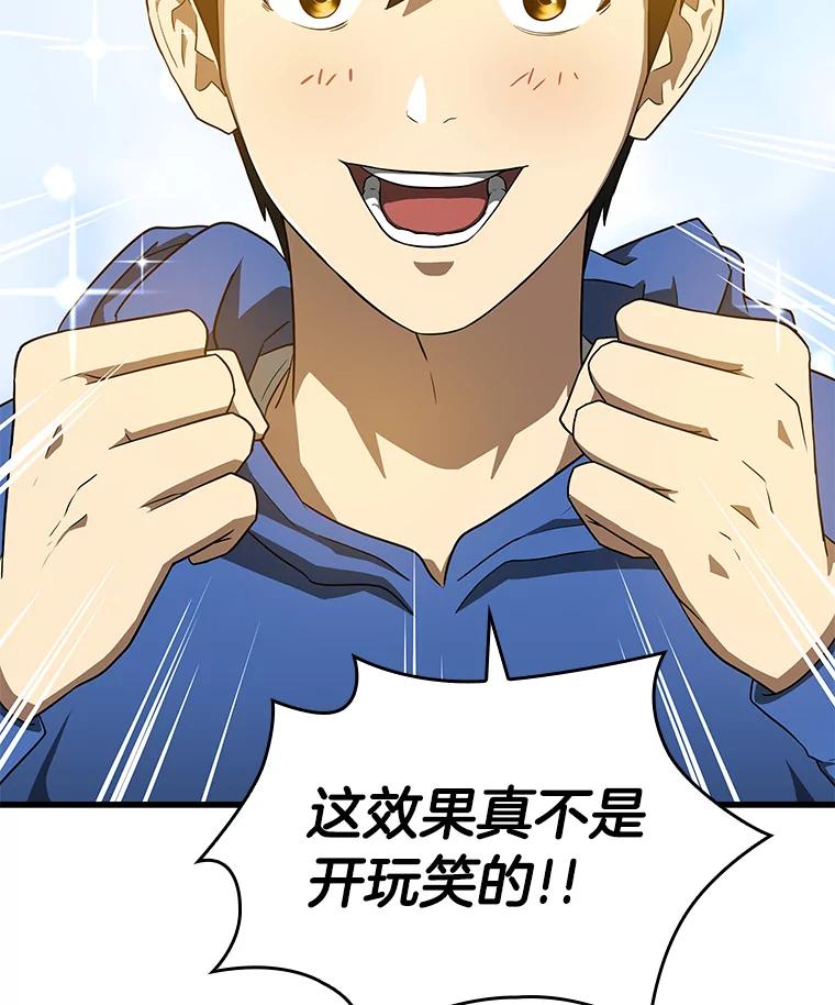 《AI神医的诞生》10.心意 第31页