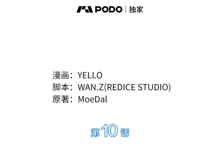 《AI神医的诞生》10.心意 第14页