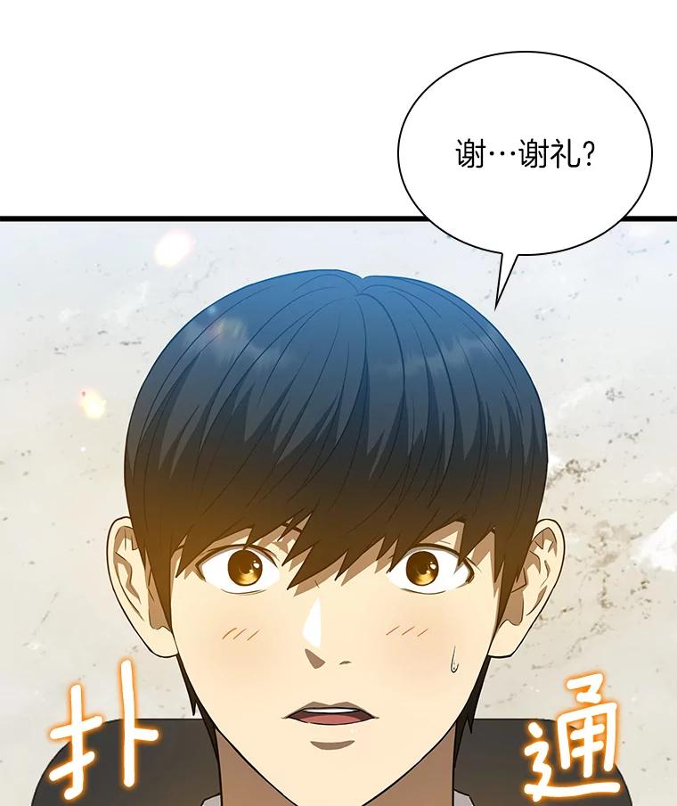 《AI神医的诞生》10.心意 第114页