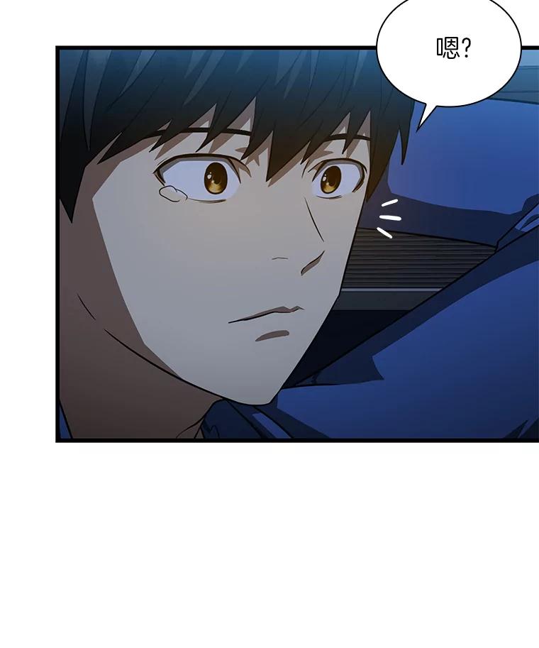 《AI神医的诞生》10.心意 第23页