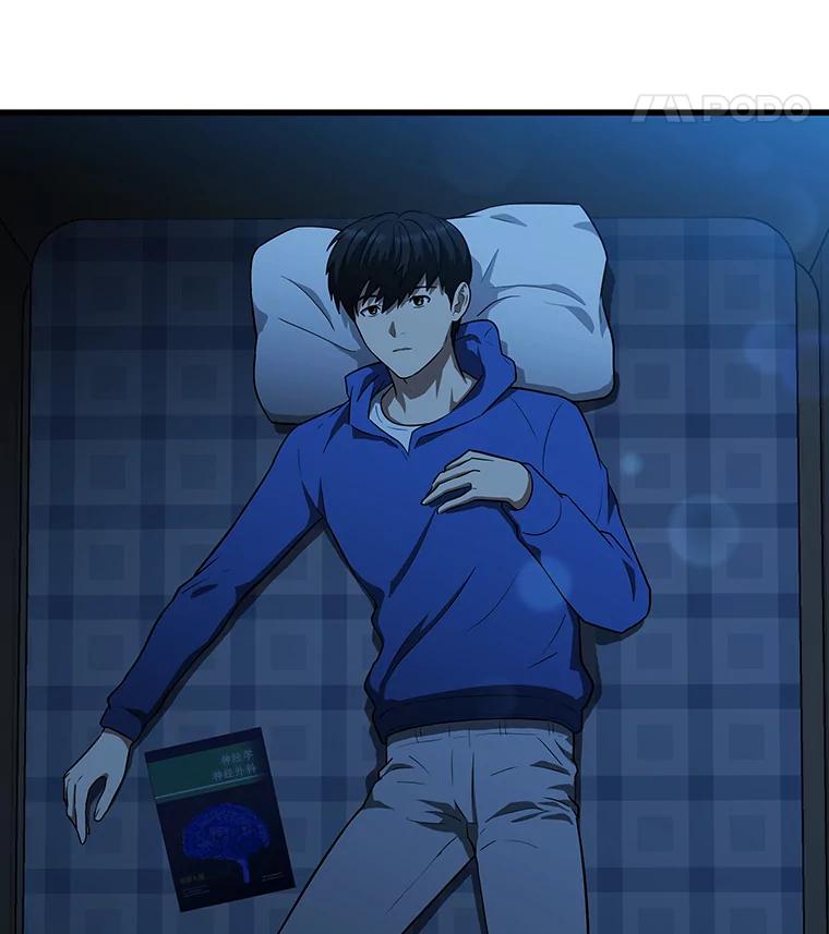 《AI神医的诞生》10.心意 第11页