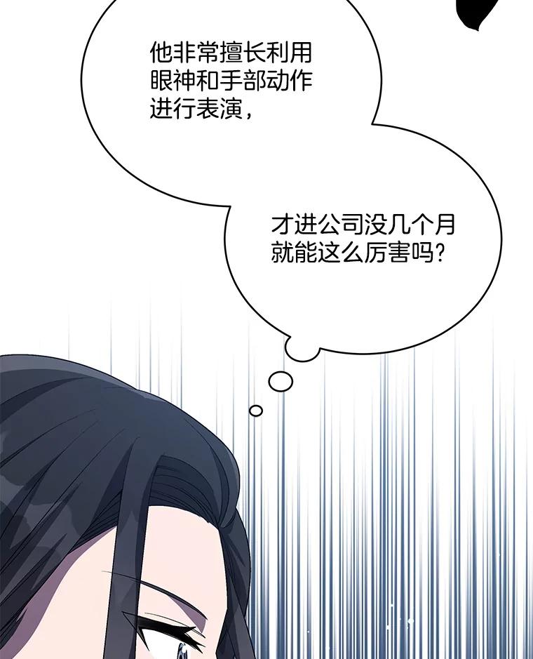 《今生成为全能爱豆》9.夜店视频 第56页