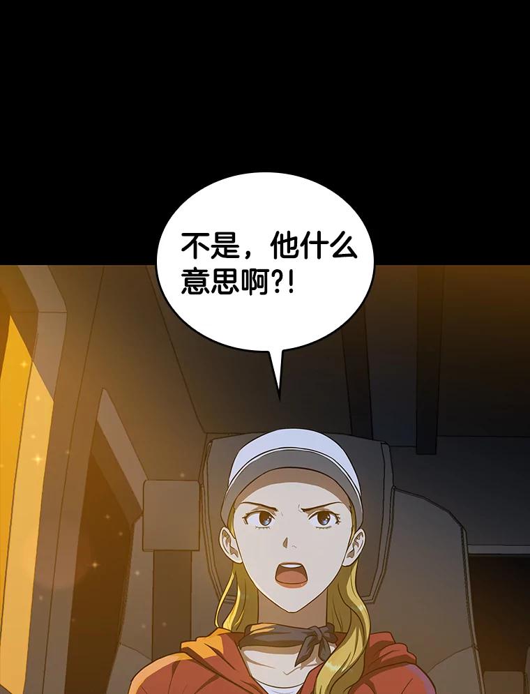 《AI神医的诞生》10.心意 第88页