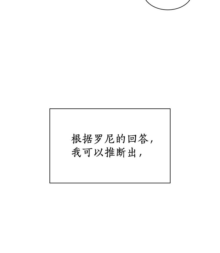 《AI神医的诞生》10.心意 第39页