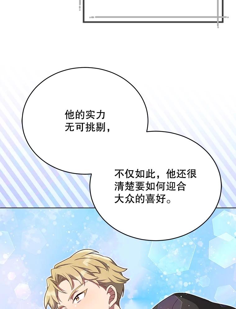 《今生成为全能爱豆》9.夜店视频 第112页