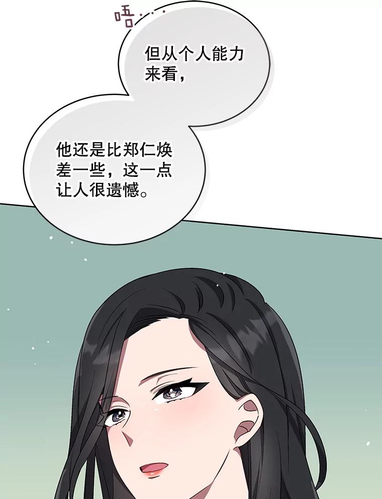 《今生成为全能爱豆》9.夜店视频 第119页
