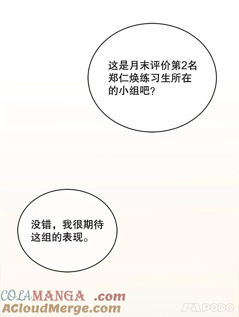《今生成为全能爱豆》9.夜店视频 第17页