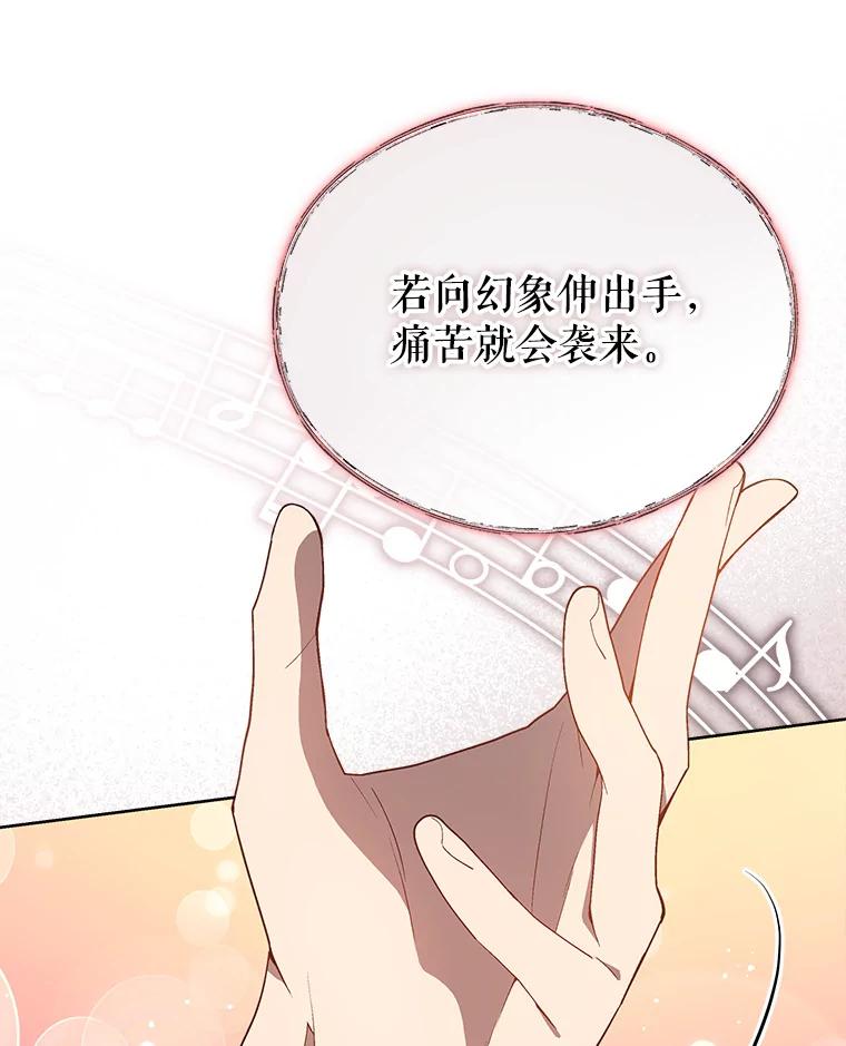 《今生成为全能爱豆》9.夜店视频 第48页