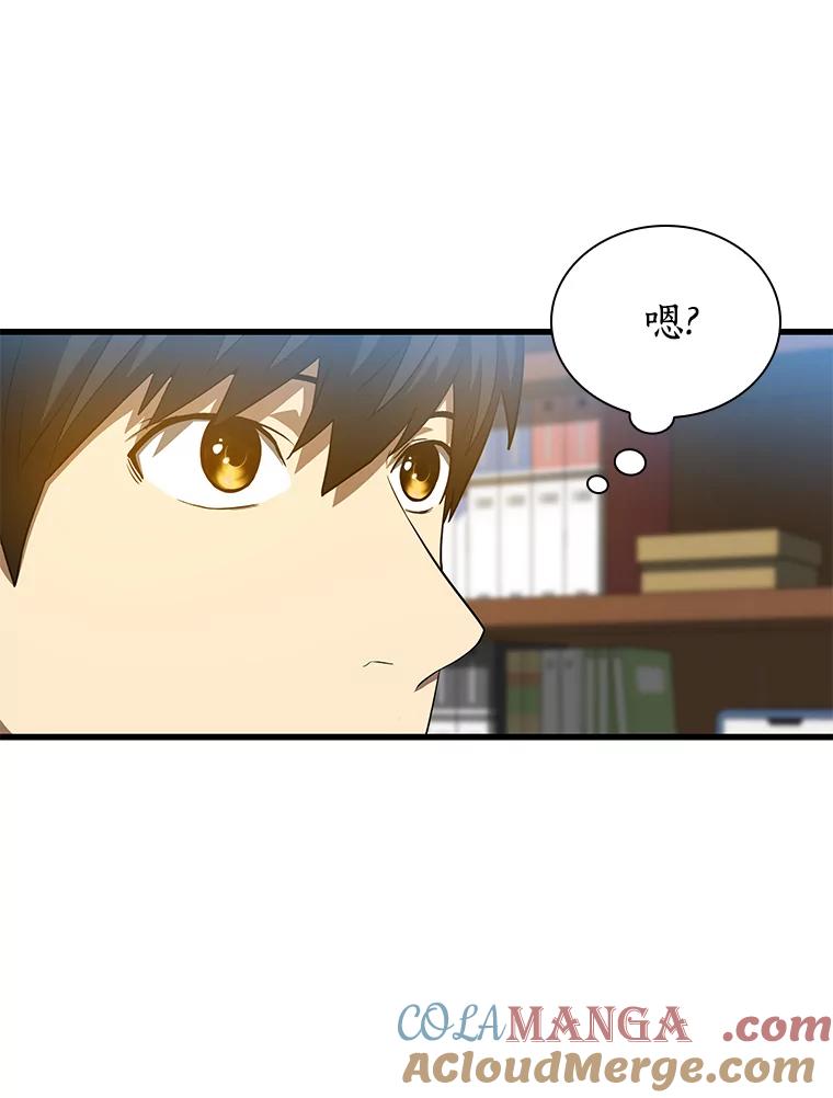 《AI神医的诞生》10.心意 第61页