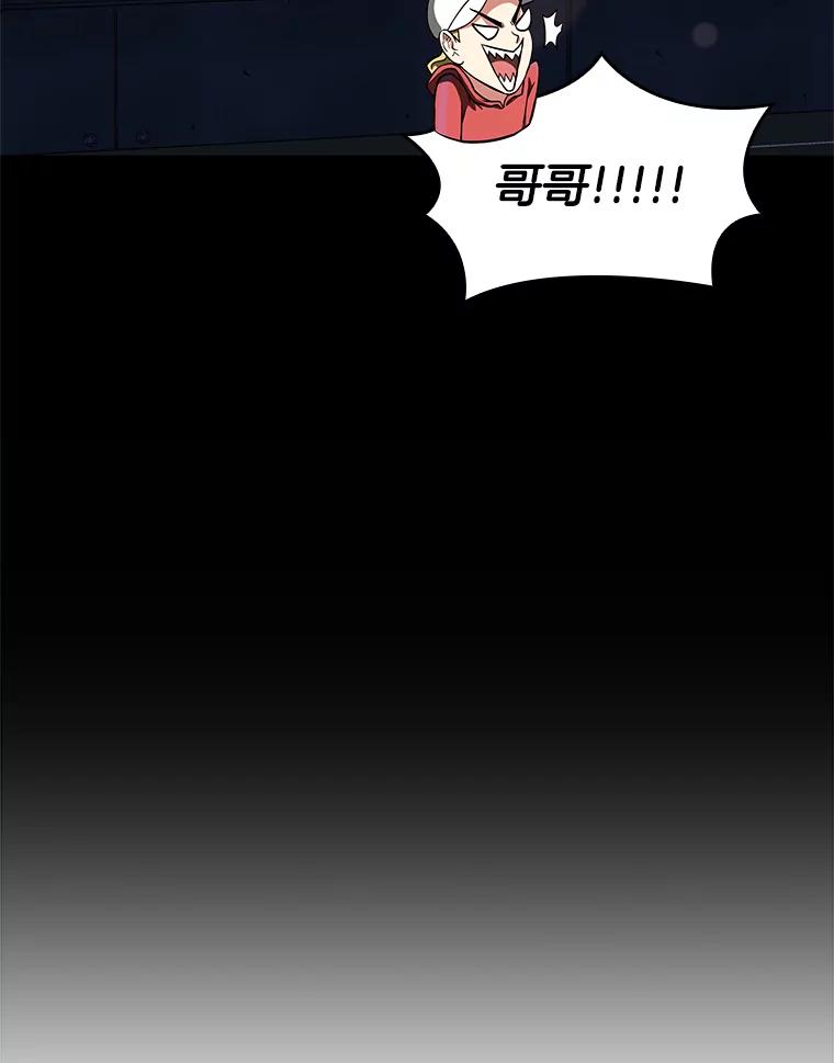 《AI神医的诞生》10.心意 第95页