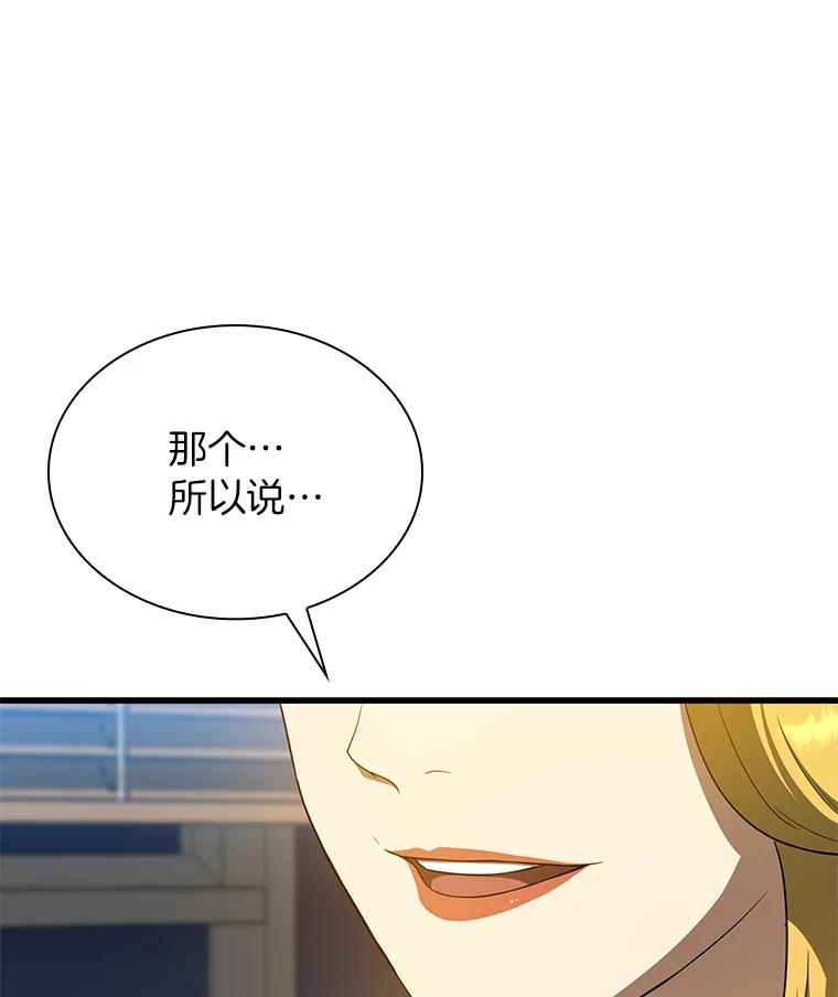 《AI神医的诞生》10.心意 第112页