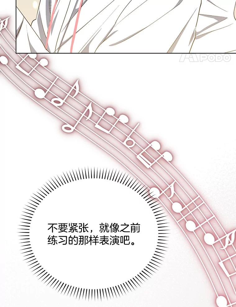 《今生成为全能爱豆》9.夜店视频 第40页