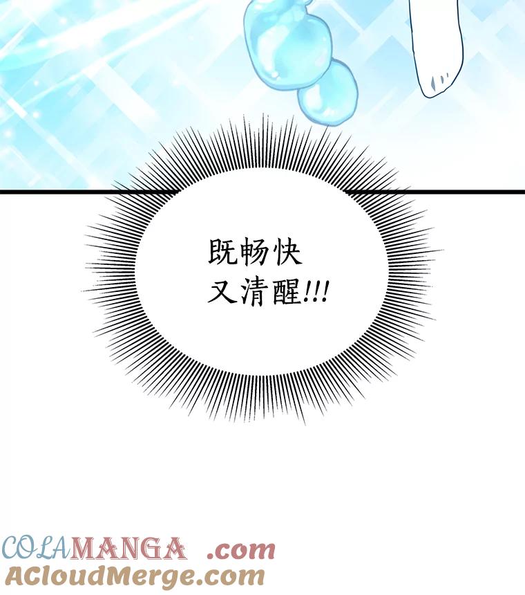 《AI神医的诞生》10.心意 第29页