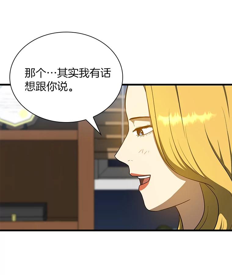 《AI神医的诞生》10.心意 第76页