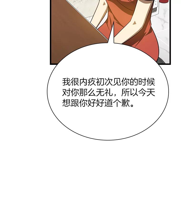 《AI神医的诞生》10.心意 第83页