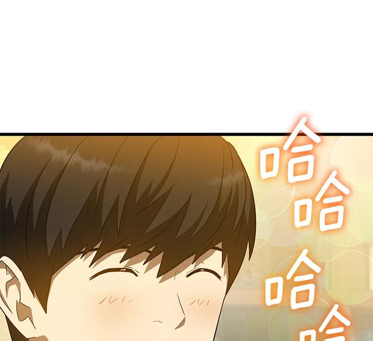 《AI神医的诞生》10.心意 第104页