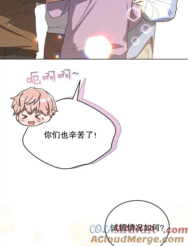 《今生成为全能爱豆》9.夜店视频 第93页