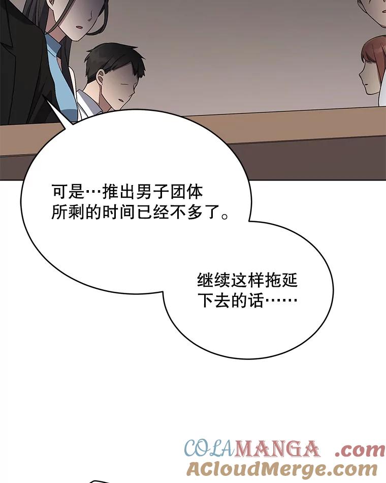 《今生成为全能爱豆》9.夜店视频 第129页