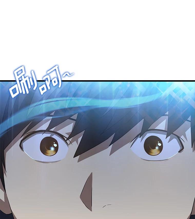 《AI神医的诞生》10.心意 第24页