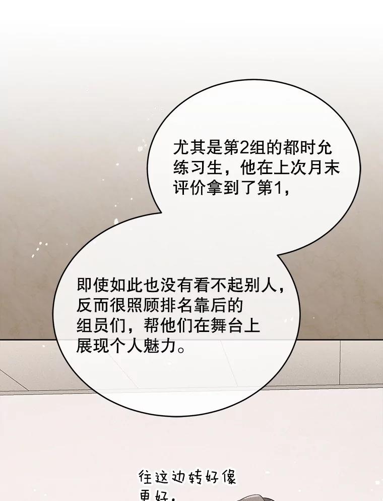 《今生成为全能爱豆》9.夜店视频 第108页