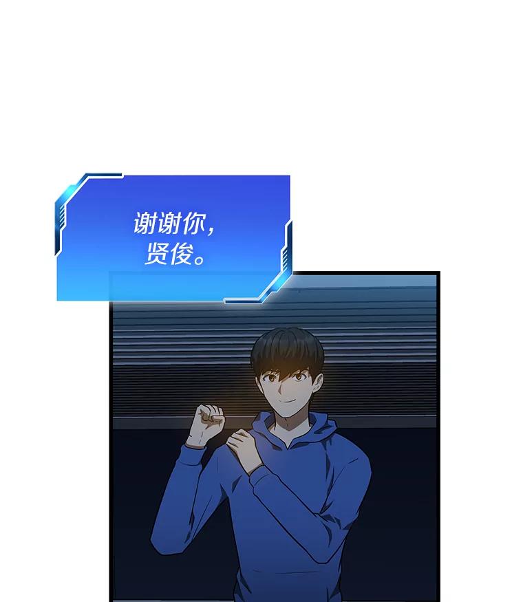 《AI神医的诞生》10.心意 第35页