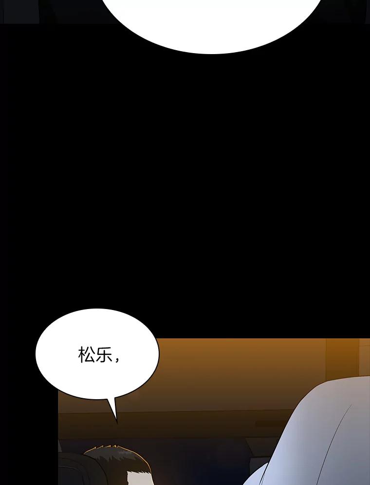 《AI神医的诞生》10.心意 第90页