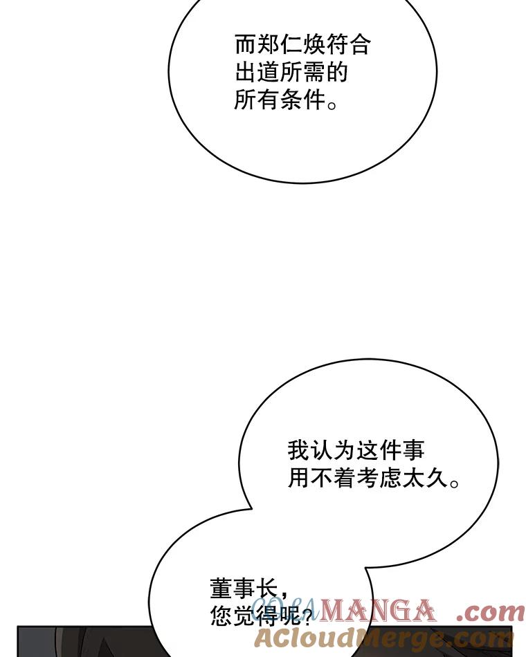 《今生成为全能爱豆》9.夜店视频 第125页